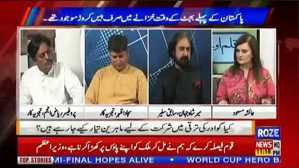 Kalam Aur Kalaam – 27th June 2019