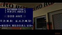 먹튀검증업체♚아스트랄 ast8899.com 토토주소 가입코드 abc5♚먹튀검증업체