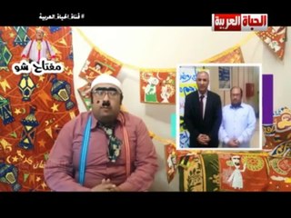 نشرة أخبار السعادة مع مفتاح أبو طاقية