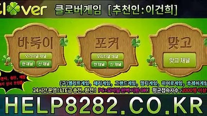 골목게임 HELP8282.CO.KR 골목게임맞고