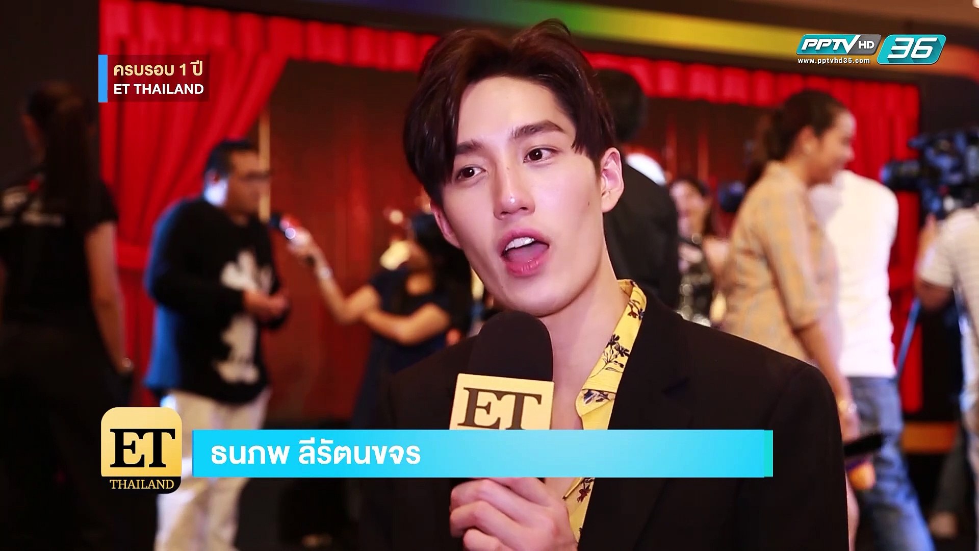 คนบันเทิงอวยพร 1 ปี ET THAILAND | ET Thailand