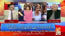 Chaudhry Ghulam Response On Omni Group Case