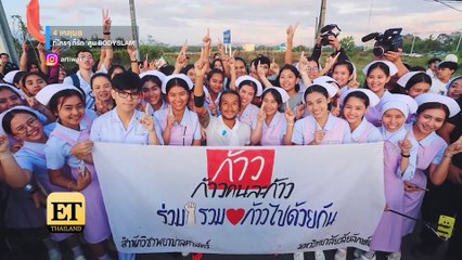 ET Thailand - 4 เหตุผลที่รัก “ตูน บอดี้สแลม”