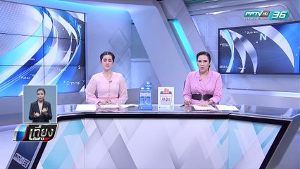 แม่ทัพภาค 4 ยันดำเนินคดีลักลอบขนน้ำมันเถื่อนตามกฏหมาย | เที่ยงทันข่าว