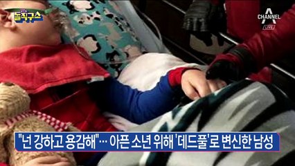 “넌 강하고 용감해”…아픈 소년 위해 ‘데드풀’로 변신한 남성