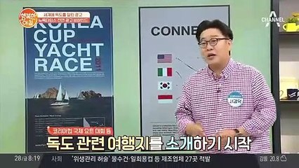 뉴욕타임즈에 '독도 여행 광고'가?! 세계에 독도를 알린 서경덕 교수의 광고