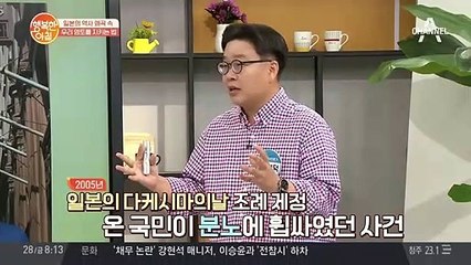 청년 시절 '독도 광고'를 추진한 서경덕 교수! 사기꾼으로 오해받았다?!