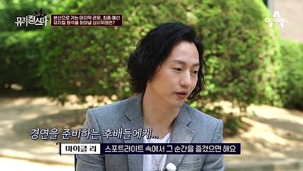 뮤지컬 원석을 찾아낼 심사위원들의 첫 만남