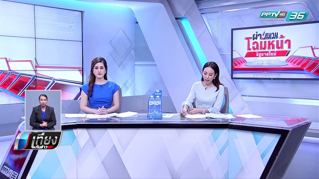 เลือกตั้ง 2562 | “อนุพงษ์” วอนอย่ามองแง่ร้าย เลือกตั้งไม่โปร่งใส เชื่อ จนท.ไม่กล้าทุจริต | เที่ยงทันข่าว