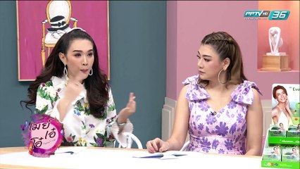 เมย์ เอ๋ โอ๋ Mama’s talk | เคลียร์ประเด็นดราม่ากับ "เอมี่ กลิ่นประทุม” | 26 มี.ค. 62 (3/3)
