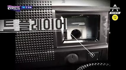 시간을 달리는 게임 [리와인드] 7월 첫 방송! 그땐 음악을 이렇게 들었었지…