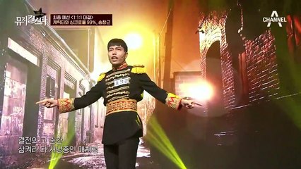 [풀버전] 캐릭터 싱크로율 99%, 송창근의 '스칼렛 핌퍼넬 - Falcon In The Dive'