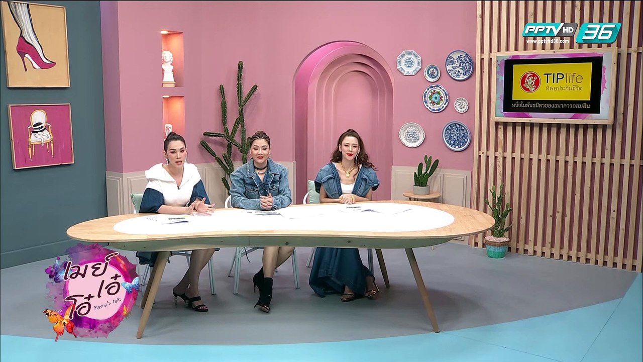 เมย์ เอ๋ โอ๋ Mama’s talk | นทท.ต่างชาติ ช่วยหาทุนการศึกษาให้กับเด็กนักเรียน | 27 มี.ค. 62 (2/3)