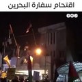 Göstericiler Bahreyn Büyükelçiliğini bastı: Filistin bayrakları asıldı