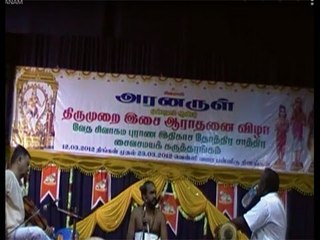 திருமுறை இசை ஆராதனை விழா