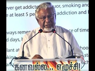 கவிகோ அப்துல் ரகுமான் ஆற்றிய உரை -  பகுதி I