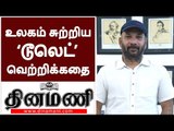 தேசிய விருது பெற்ற ஒளிப்பதிவாளர் செழியனுடன் நேர்காணல் | Interview with Cinematographer Chezhiyan