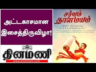 Sarvam Thaala Mayam Review by UMA SAKTHI | G V Prakash | AR Rahman | Rajiv Menon