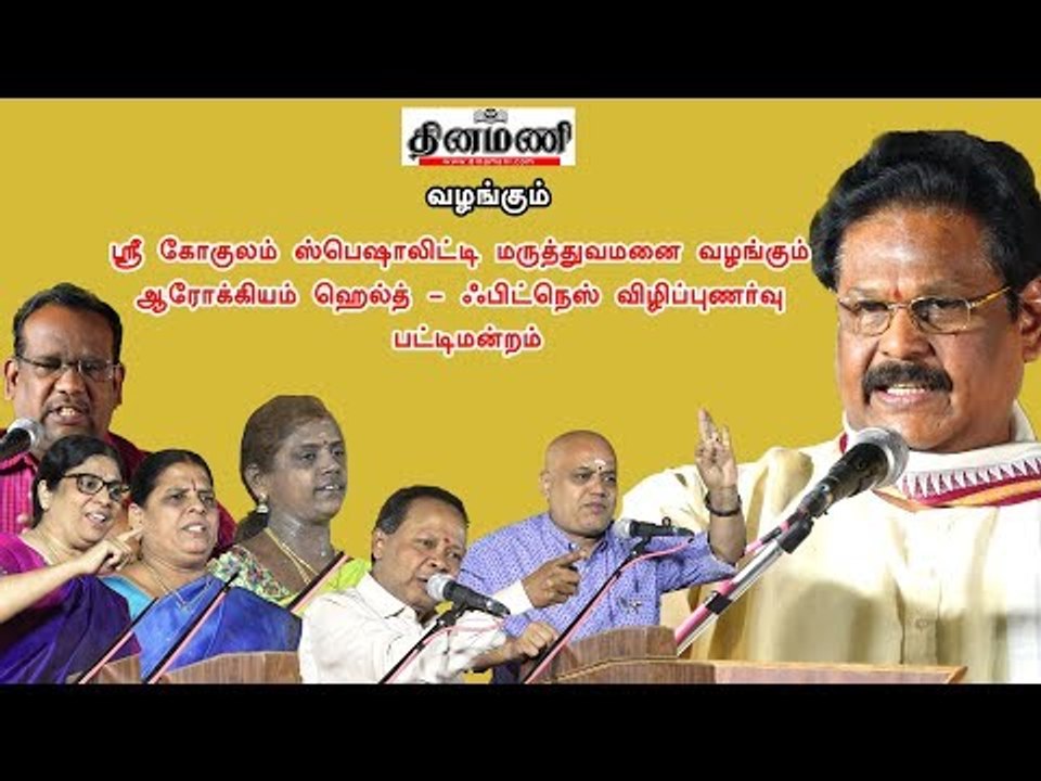 Sugi Sivam Pattimandram  |  Sugi Sivam Speech | Dinamani Pattimandram