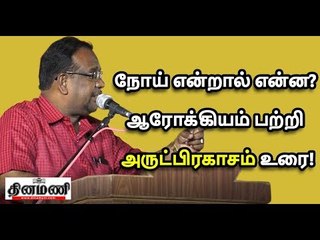 Arul prakash best speech | Sugi Shivam  Pattimandram | Impact of Medical Awarness
