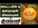 How to Treat Vitamin D Deficiency Causes & Its Effects | Mrs.Divya Purushotham Nutritionist