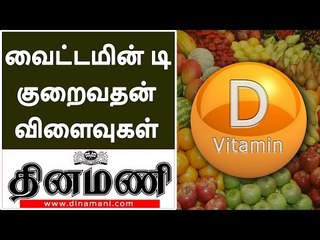 How to Treat Vitamin D Deficiency Causes & Its Effects | Mrs.Divya Purushotham Nutritionist
