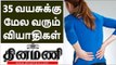 Know About Good & Bad Cholesterol  | Signs & Symptoms of High Cholesterol | Cholesterol in Tamil |