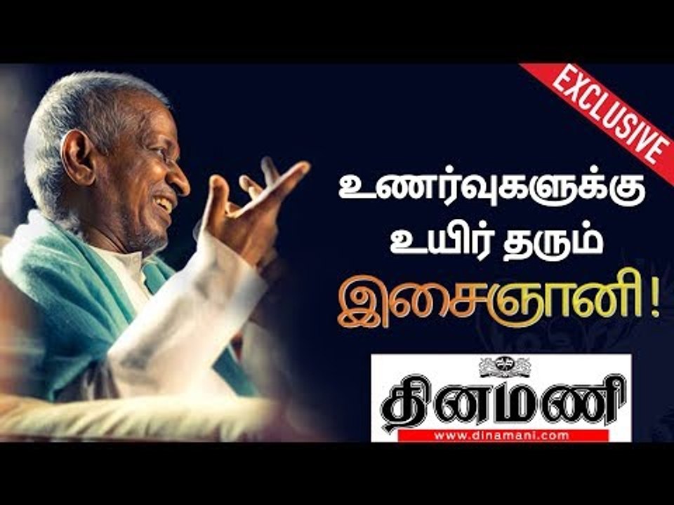 ilaiyaraaja's song kindle emotions of tamil souls | Exclusive Interview with Raja | #ilayaraaja
