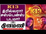 k13 movie review | | Arulnithi | ShraddhaSrinath | #TamilCinemaReview #TamilMovieReview