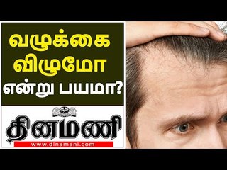 Tải video: Hair fall Treatment  |  BIGGEST HAIR Fall AND BALDNESS MYTHS REVEALED