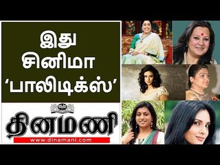 அரசியலில் பிரகாசித்த சினிமா பிரபலங்கள்! | Successful film stars in Indian politics