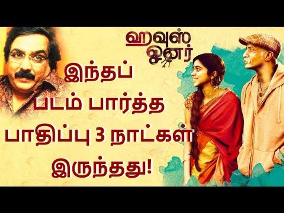 House Owner Movie | Kavithalaya Krishnan Interview | Official Trailer