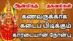 Karadaiyan Nonbu - Reason & Procedure  in Tamil | மாங்கல்ய வரம் அருளும் காரடையான் நோன்பு!