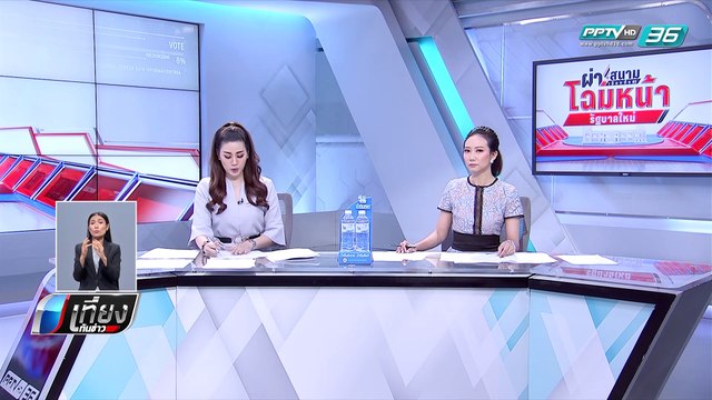 เลือกตั้ง 2562 | รองนายกฯ แนะ กกต.ควรออกมาชี้แจงให้ครบทุกประเด็นที่สังคมสงสัย | เที่ยงทันข่าว