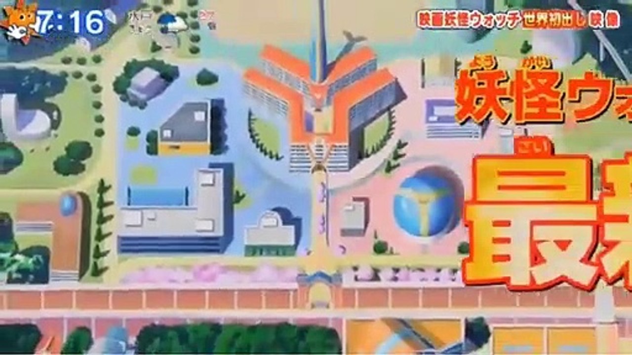 Yo-kai Watch Jam Movie: Yo-kai Academy Y. Trailer (映画妖怪ウォッチJam:妖怪学園Y)