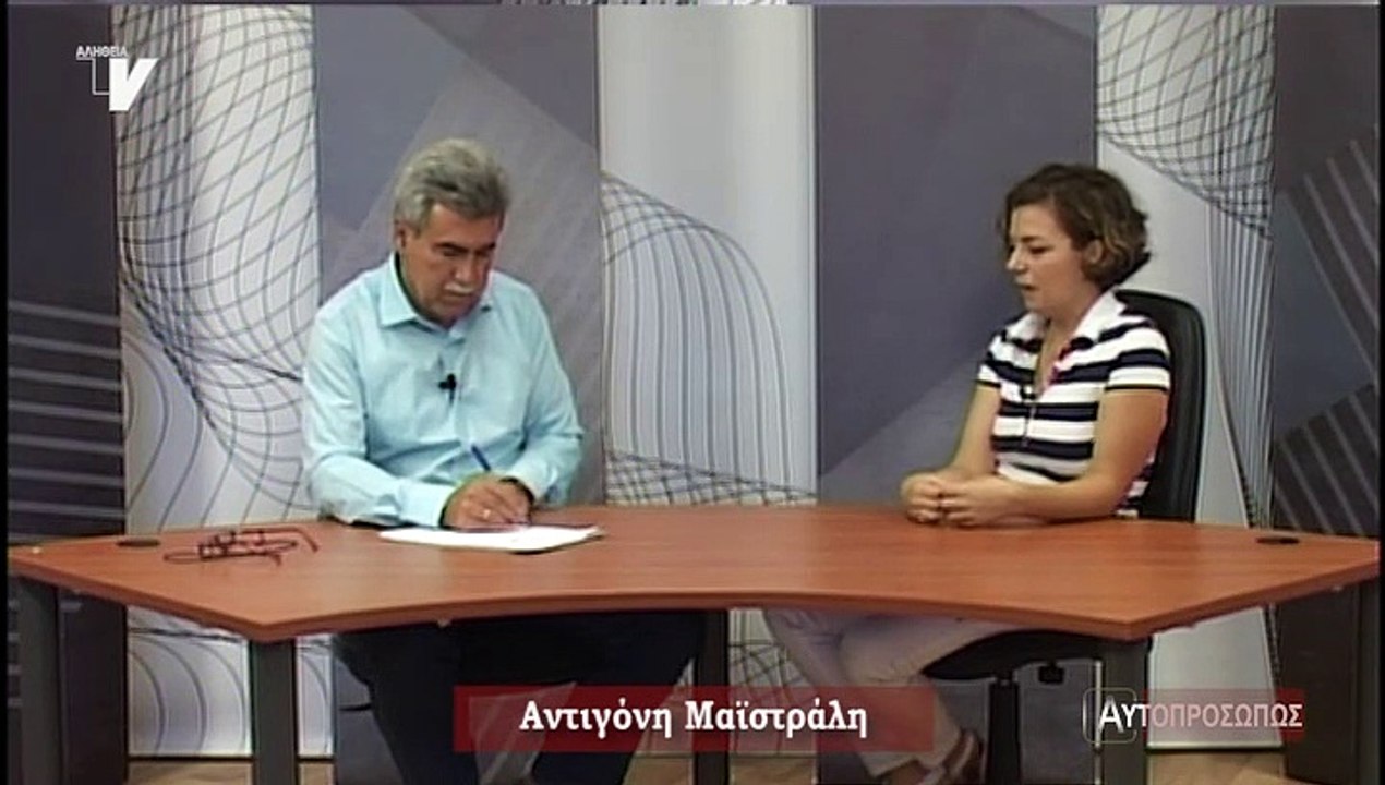 Αυτοπροσώπως_Μαϊστράλη Αντιγόνη_270619