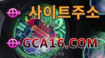 먹튀커뮤니티에서 단 한번도  [  gca16.com ]                 먹튀이슈가 없었던   [gca16.com ]                  진짜 카지노를 알려드립니다.  [gca16.com  ]                  #사설마이크로  #호게임바카라  #추천카지노사이트  #슬롯머신룰  #맥스카지노  #지방시맨투맨  #강친닷컴  #드림게이밍카지노  #알파카지노  #1x벳  #라이브바카라하는곳  #아레나바둑이  #11bet사이트