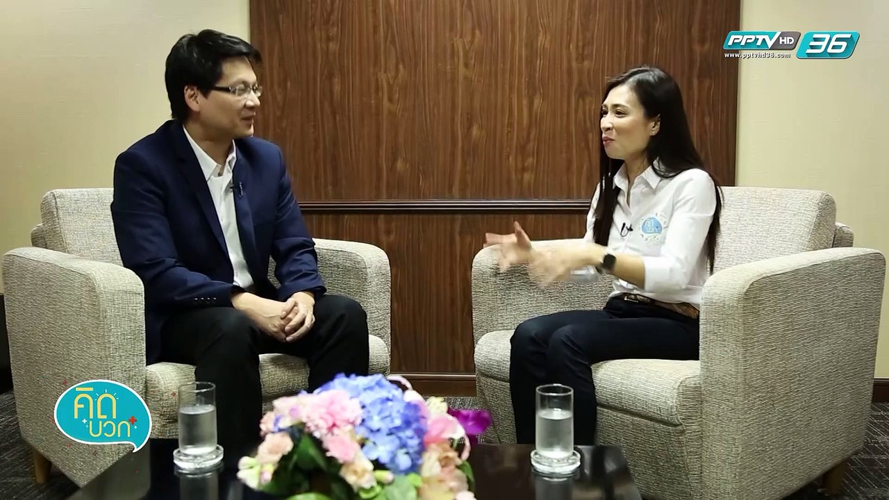 คิดบวก | มุมมองบวกกับประเด็นต่างๆ ในการเลือกตั้...