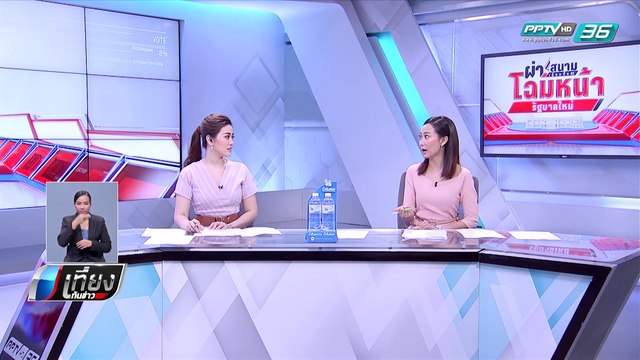 เลือกตั้ง 2562 | ปชป. ประชุมกก.บห.คาด ถกข้อบังคับเลือกหัวหน้าพรรคคนใหม่ | เที่ยงทันข่าว