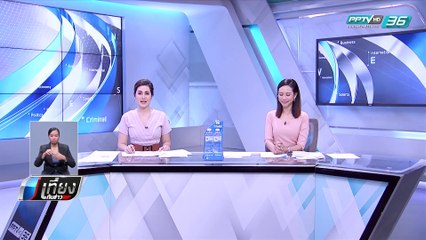 พปชร.ประชุมกรรมการยุทธศาสตร์ จับตารวมเสียงตั้งรัฐบาล | เที่ยงทันข่าว
