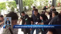 รวบเพิ่ม !! กองปราบ จับ ผู้ต้องหา ฆ่ายัดโบกปูน - เที่ยงทันข่าว