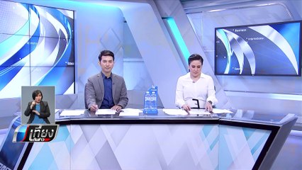 ถูกต้อง !! กกต.ยัน นับคะแนน หน่วยห้วยขวาง ตามระเบียบ - เที่ยงทันข่าว