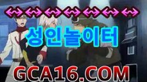 실시간카지노싸이트【바카라】G c A 1 6 。COM】 온라인 ...마이다스카지노- ( →【 gca16。ＣoＭ 】←) -바카라사이트 우리카지노 온라인바카라 카지노사이트 마이다스카지노 인터넷카지노 카지노사이트추천https://www.cod-agent.com 실시간카지노싸이트【바카라】G c A 1 6 。COM】 온라인 ...