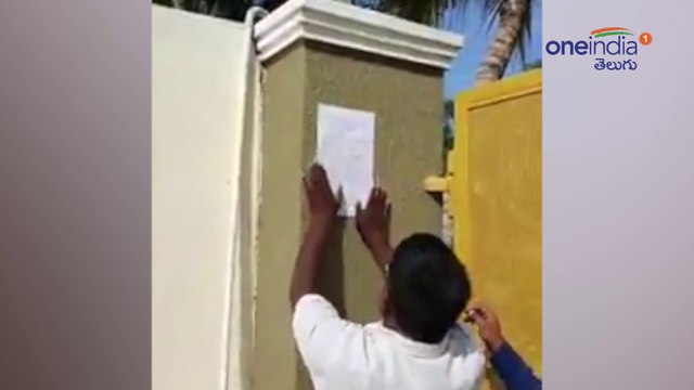 చంద్ర‌బాబు ఇంటికి నోటీసులు అంటించిన CRDA అధికారులు || CRDA Officers Issued Notices To Chandrababu