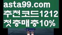 【생중계카지노】⎛⎝⎛° ͜ʖ°⎞⎠⎞【 asta99.com】 ᗔ【추천코드1212】ᗕ ░온라인카지노【asta99.com 추천인1212】온라인카지노✅카지노사이트✅ 바카라사이트∬온라인카지노사이트♂온라인바카라사이트✅실시간카지노사이트♂실시간바카라사이트ᖻ 라이브카지노ᖻ 라이브바카라ᖻ 【생중계카지노】⎛⎝⎛° ͜ʖ°⎞⎠⎞【 asta99.com】 ᗔ【추천코드1212】ᗕ ░