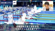 Olympic Games Tokyo 2020: The Official Video Game - Natación 200 metros