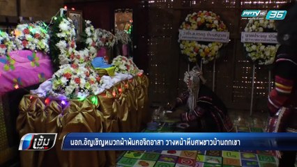 เชียงรายยังวิกฤต PM 2.5 สูงกว่า 300 ไมโครกรัม | เข้มข่าวค่ำ