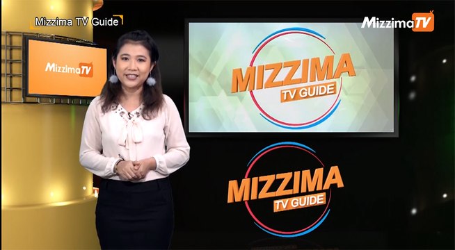 Mizzima TV Guide (ဇြန္လ ၂၉ ရက္၊ ၂၀၁၉)