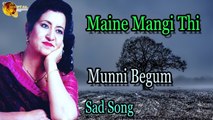 Maine Mangi Thi  |  Superhit |  Munni Begum