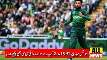 Pakistan's identical results in 1992 & 2019 | ICC Sharing Stats During Match | Cricket News